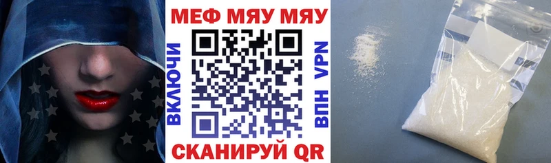 мега рабочий сайт  Черкесск  МЯУ-МЯУ мука 